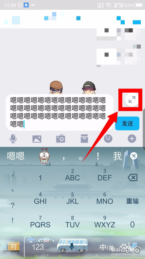 QQ怎么全屏输入文字 QQ全屏输入文字怎么使用