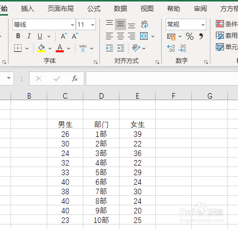 excel如何快速制作旋风图左右对比图