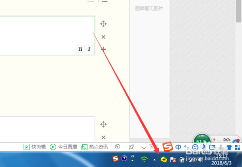360安全卫士如何换皮肤