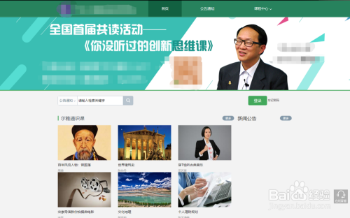 大学选修课中的网络课程怎么登录,怎么注册