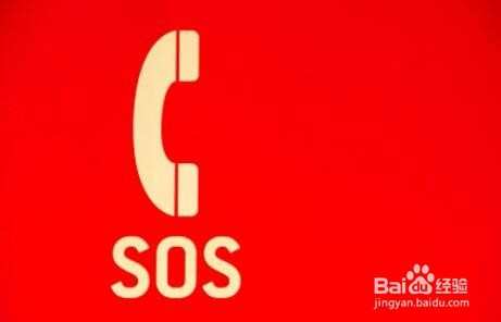 iPhone设置SOS紧急联络