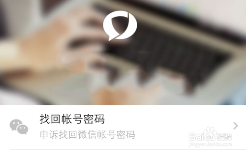 微信手机号注销了怎么办