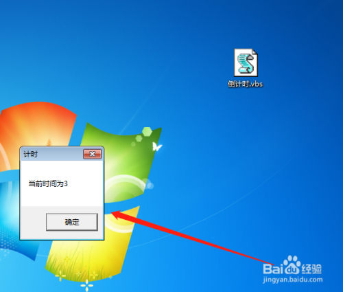 vbs如何做倒计时