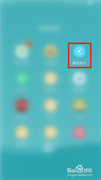 酷狗音乐怎么不让别人查看个人主页