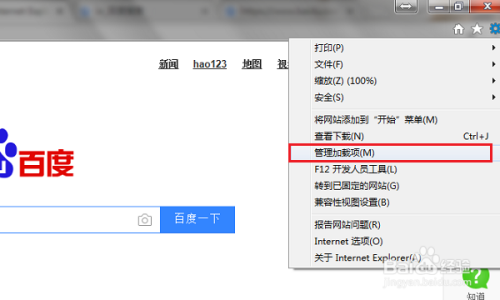 提示Internet Explorer已停止工作怎么办