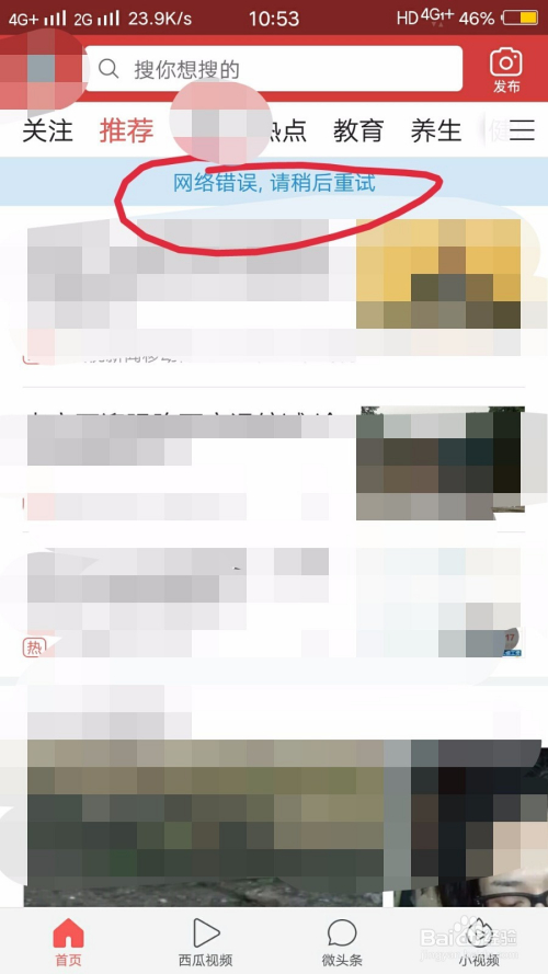 vivo手机为什么流量开了不能上网