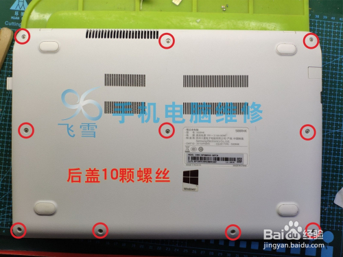 三星500R4K笔记本清灰教程