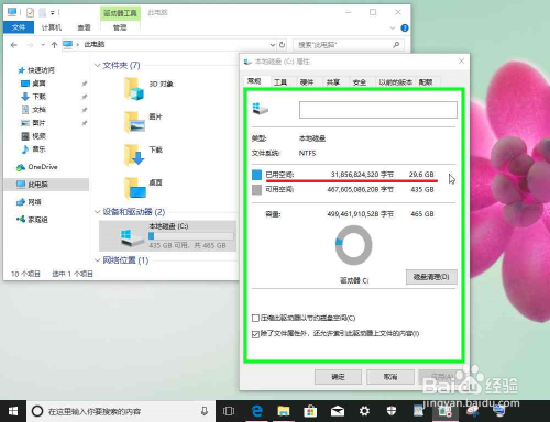 Word安装程序有多大