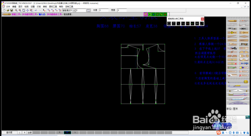 一片袖打版方法