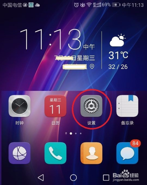 手机怎么更改锁屏密码