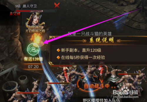 蓝月传奇手游直升120级攻略 前期快速升级攻略