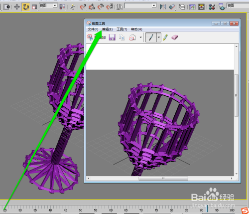 怎样快捷利用Windows7截图工具