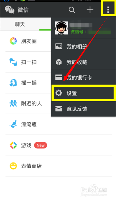 微信密码忘记了怎么办