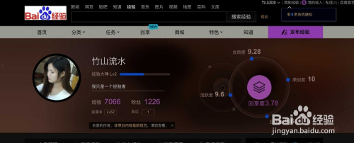 百度经验怎么关闭我的疑问