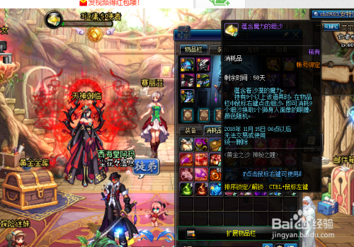 DNF地下城与勇士探险迷妹黄金之沙神秘之瞳攻略