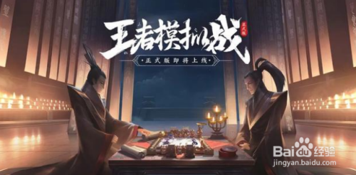 王者荣耀S18新赛有哪些改动