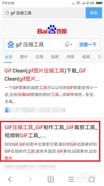 微信发gif图片时提示图片太大怎么办