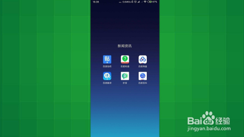 手机百度网盘 如何查看保存的文件的详细信息