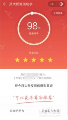 如何写出头条推介文章?灵犬高分技巧