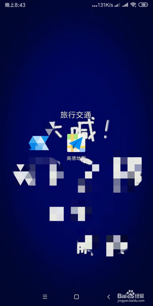 如何利用手机查询附近的医院