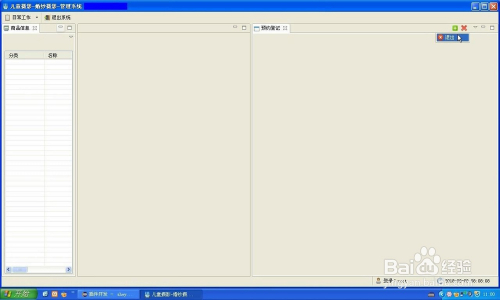 eclipse-rcp视图添加菜单和工具栏