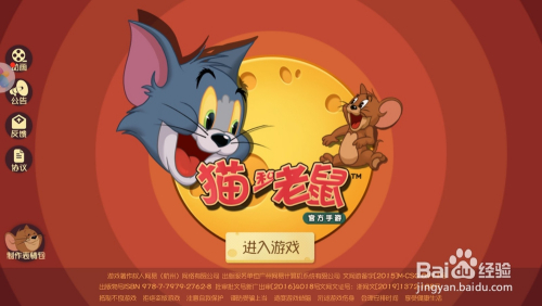 猫和老鼠查看排行榜 猫和老鼠怎么查看排行榜