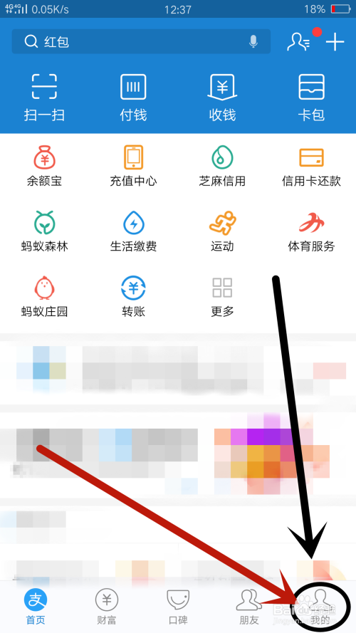 支付宝如何设置声音锁