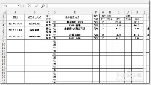 Excel2013快速打开最近使用的文档