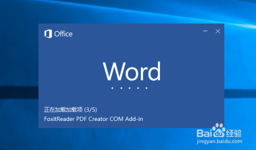 Word2016怎样设置打开文档自动定位到指定文件夹