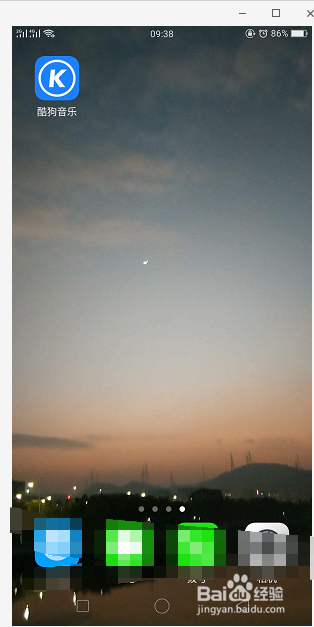 酷狗音乐如何设置定时关闭