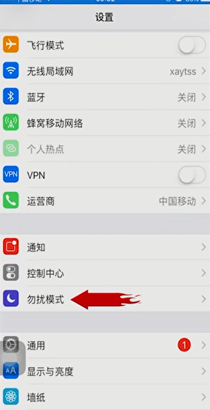 iPhone手机怎么拦截陌生号码