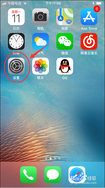怎样设置iPhone的手机铃声
