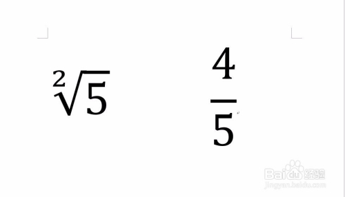 教你如何在Word中快速输入分式和根式!