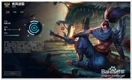 LOL亚索符文推荐