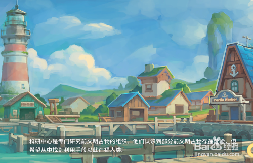 波西亚时光在哪里可以找到青虫