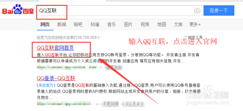 如何查询或取消QQ授权了哪些应用