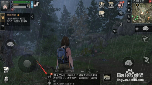 明日之后怎么看好友