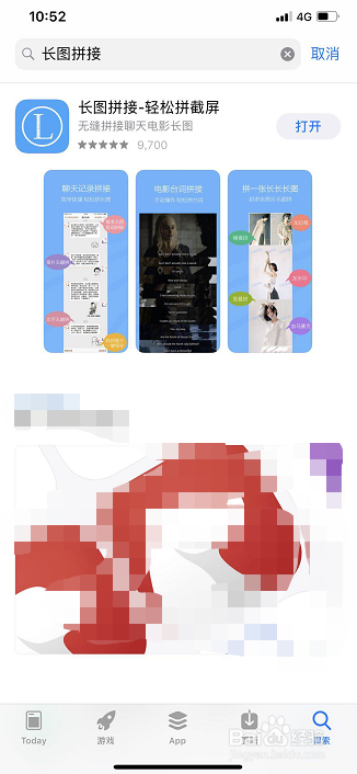 iphone如何截长屏