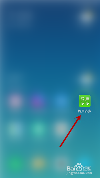铃声多多怎么设置手机来电铃声