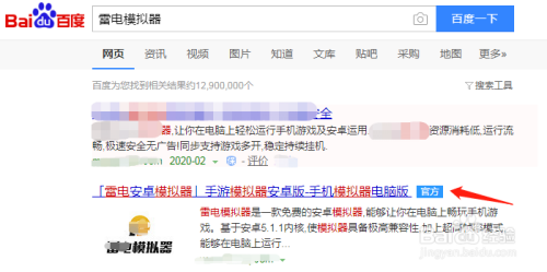 雷电模拟器常见问题汇总