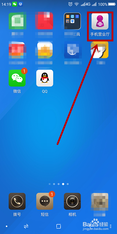如何足不出户查询自己的通话详单