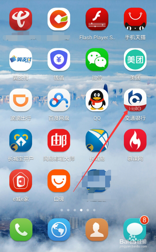 交通银行网点预约在哪?怎么网上预约办理业务