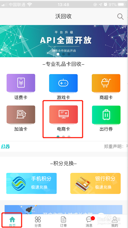 闲置的苏宁礼品卡回收方法及苏宁卡回收平台