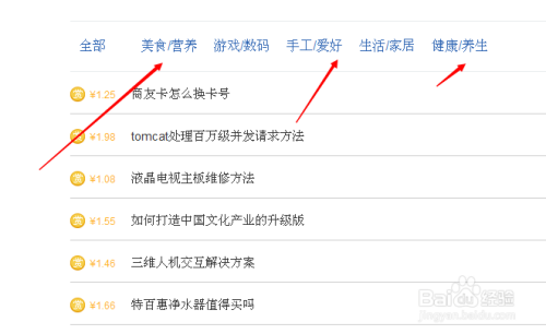 怎样提高百度经验悬赏经验的成功率