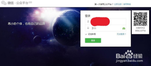 如何用微信公众号弄投票活动