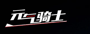 元气骑士雕像攻略 元气骑士雕像作用