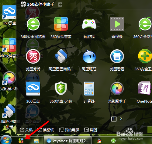 win7桌面Word和Excel图标不见了怎么办