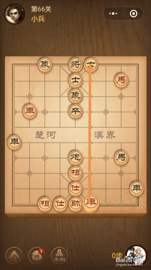 微信小游戏中国象棋残局楚汉争霸66-67关攻略