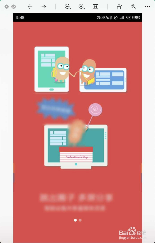 艾克斯浏览器语音功能怎么用