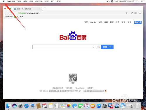 苹果电脑Mac系统如何删除卸载QQ浏览器